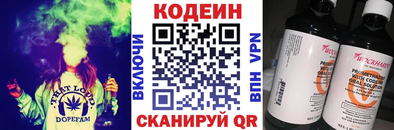 Codein Purple Drank  купить наркотики цена  Верхний Тагил 