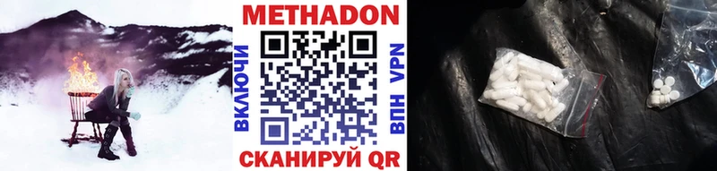 МЕТАДОН methadone Верхний Тагил